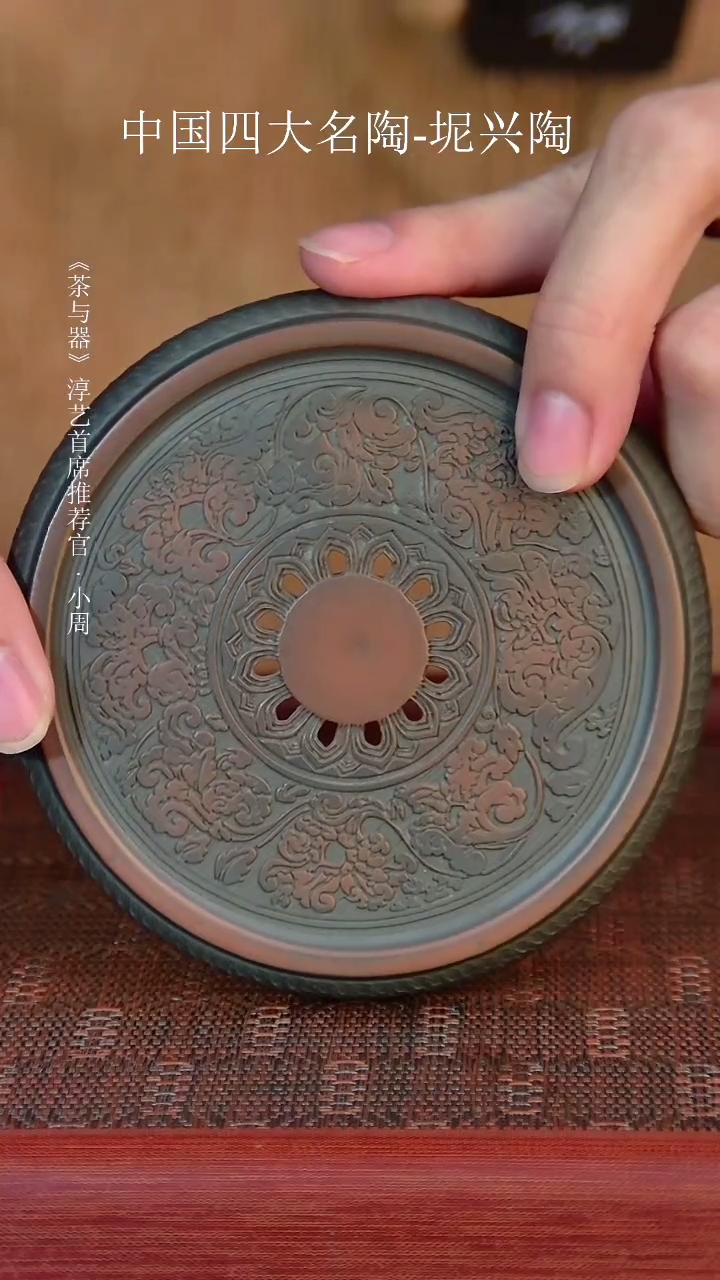 【闪购商品】坭兴陶缠之莲杯垫