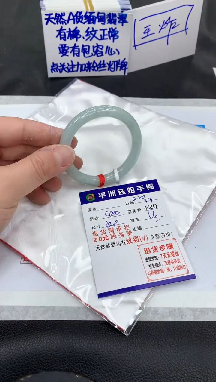 【闪购商品】翡翠手镯未镶嵌1111111111111