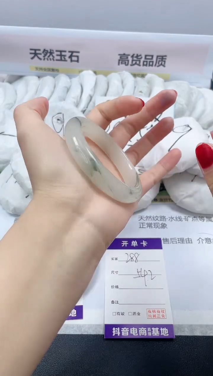【闪购商品】石英质玉手镯合金288/54.2