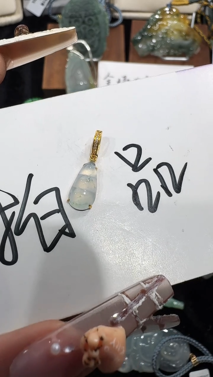 18K金镶嵌定制翡翠12.31-15