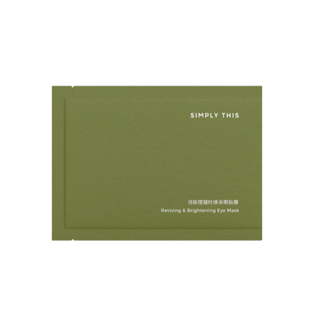 【秒杀】诗肤理凝时焕采眼贴膜单次*2