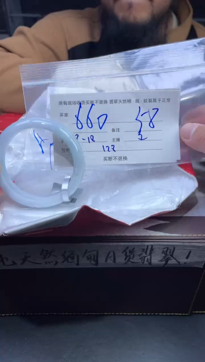 【闪购商品】定制翡翠未镶嵌毛货手镯需精细抛光/58