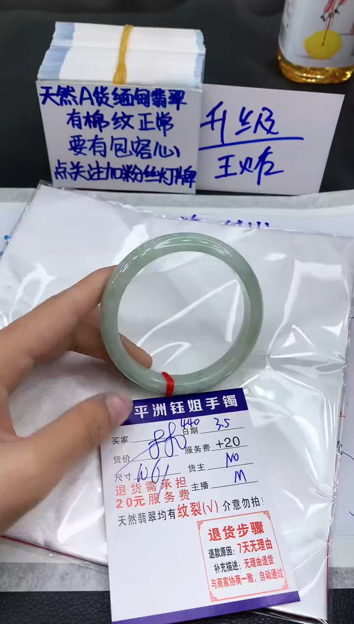 【闪购商品】翡翠手镯未镶嵌1111111111