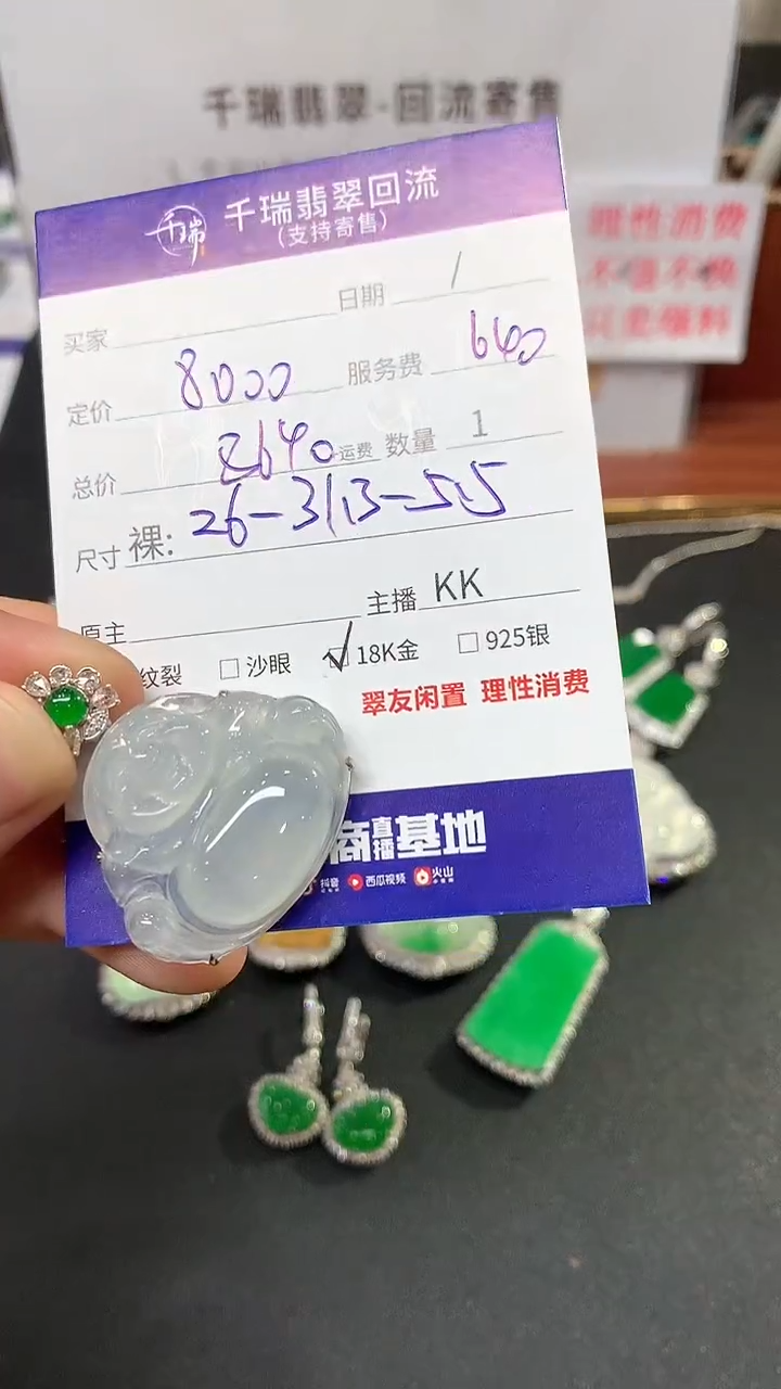 【闪购商品】翡翠吊坠(不含链)18K金镶嵌佛公回流不退不换|8640+0