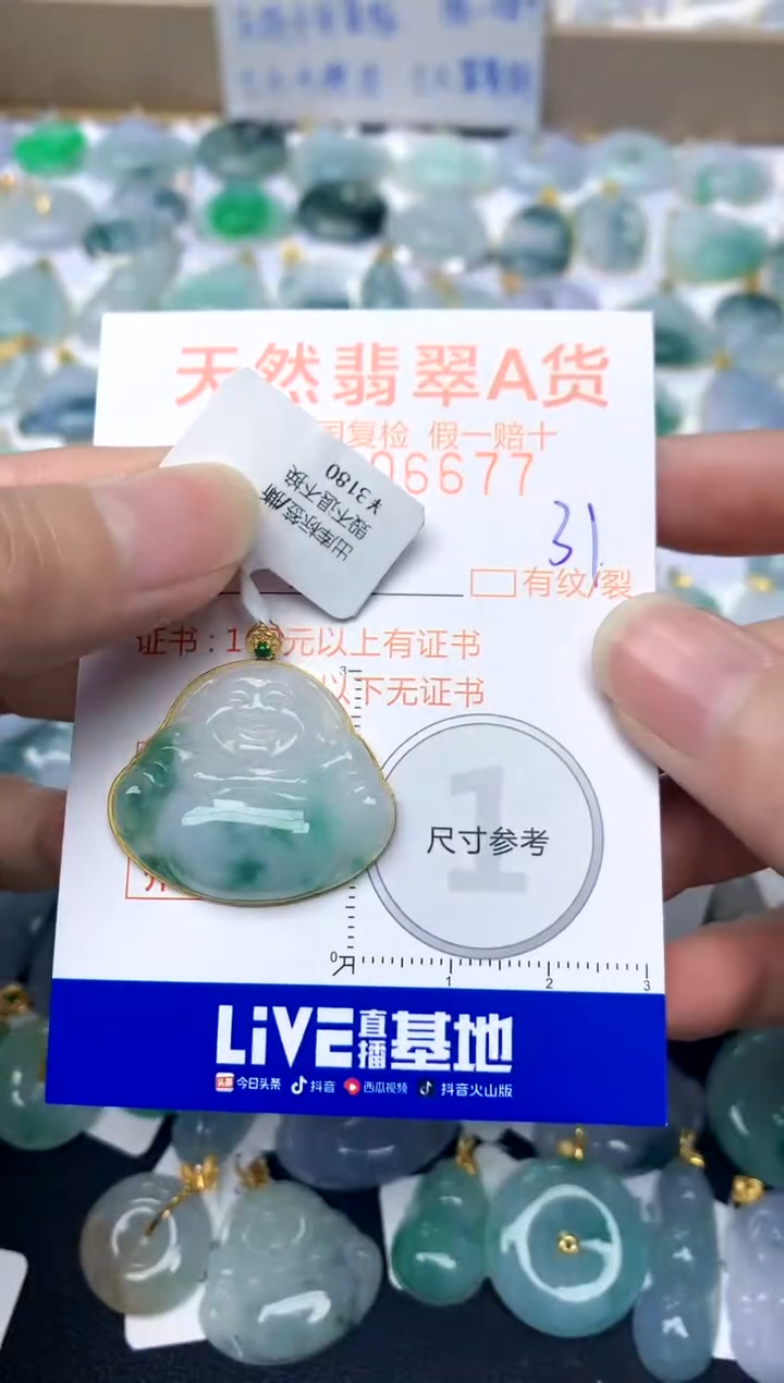 【闪购商品】翡翠颈饰18K金镶嵌31天然A货翡翠