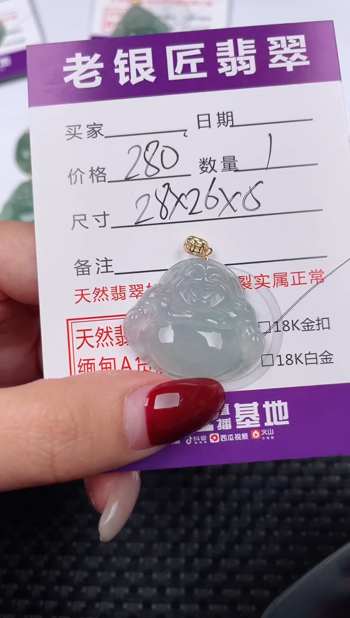 翡翠18K金镶嵌颈饰挂件