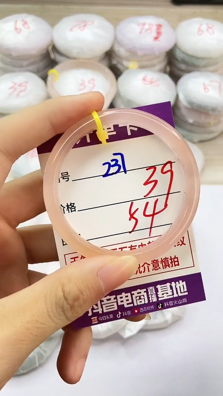 手镯玛瑙/玉髓未镶嵌237