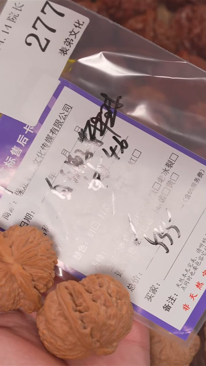 文玩核桃把件277白狮子