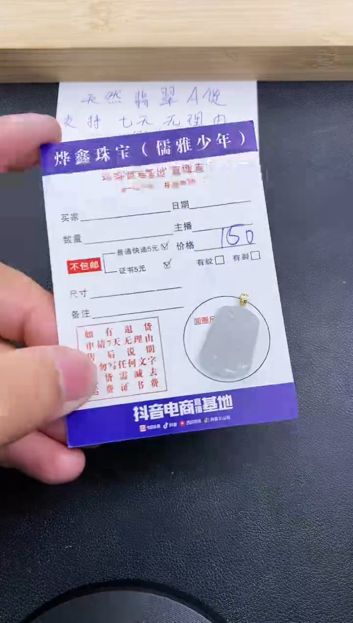 【闪购商品】翡翠颈饰18K金镶嵌天然翡翠A货赠皮绳