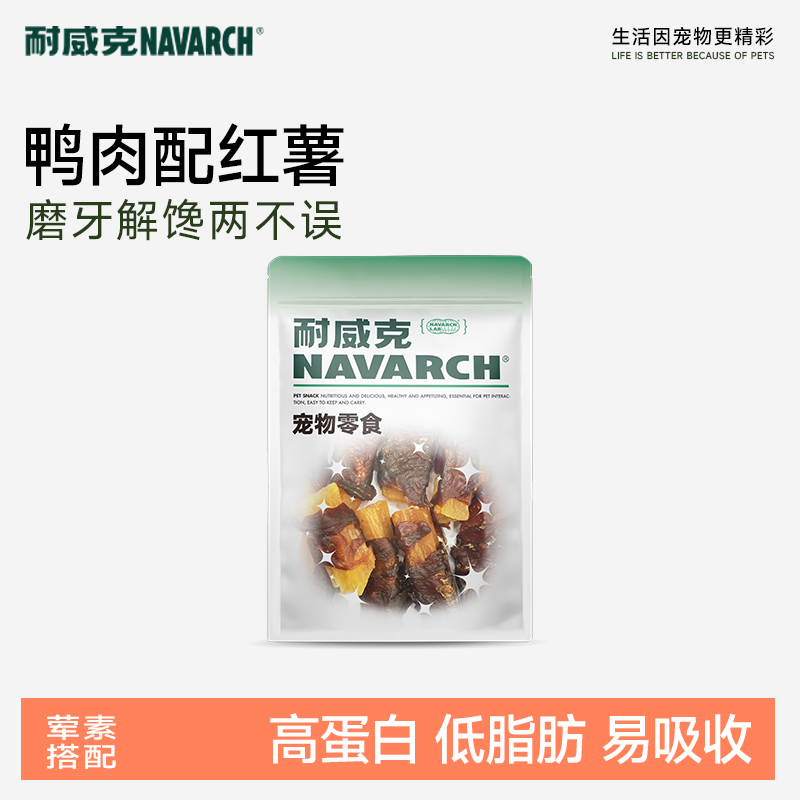 耐威克鸭肉缠红薯狗狗零食中小型犬磨牙棒洁齿骨训练