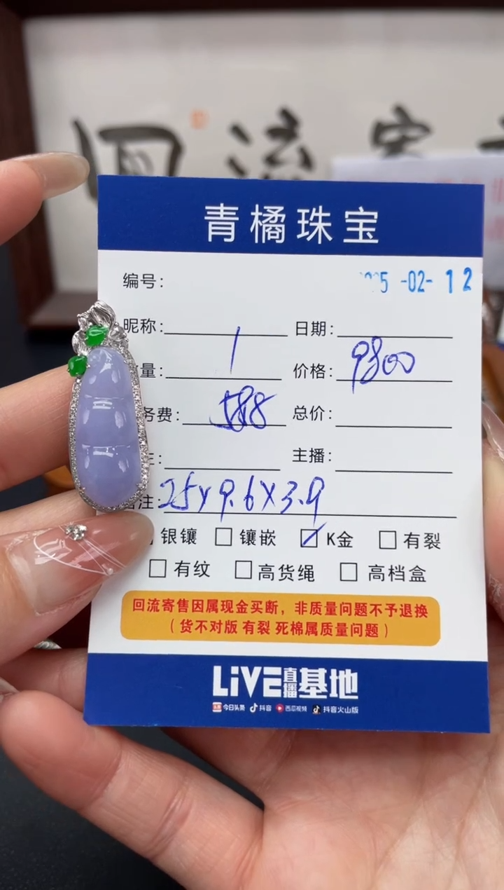 【闪购商品】翡翠吊坠(不含链)18K金镶嵌A货翡翠0212