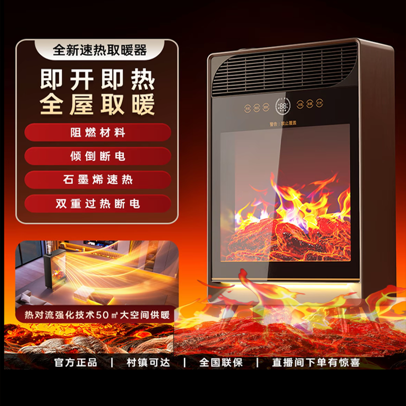 【2025冬季 升级款】大面积家用取暖  智能取暖家用 冷暖两用 LT-y3