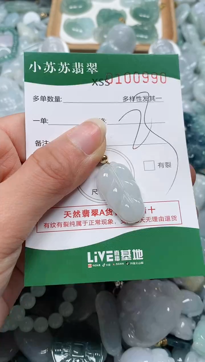 【闪购商品】翡翠颈饰未镶嵌闪购商品0100990