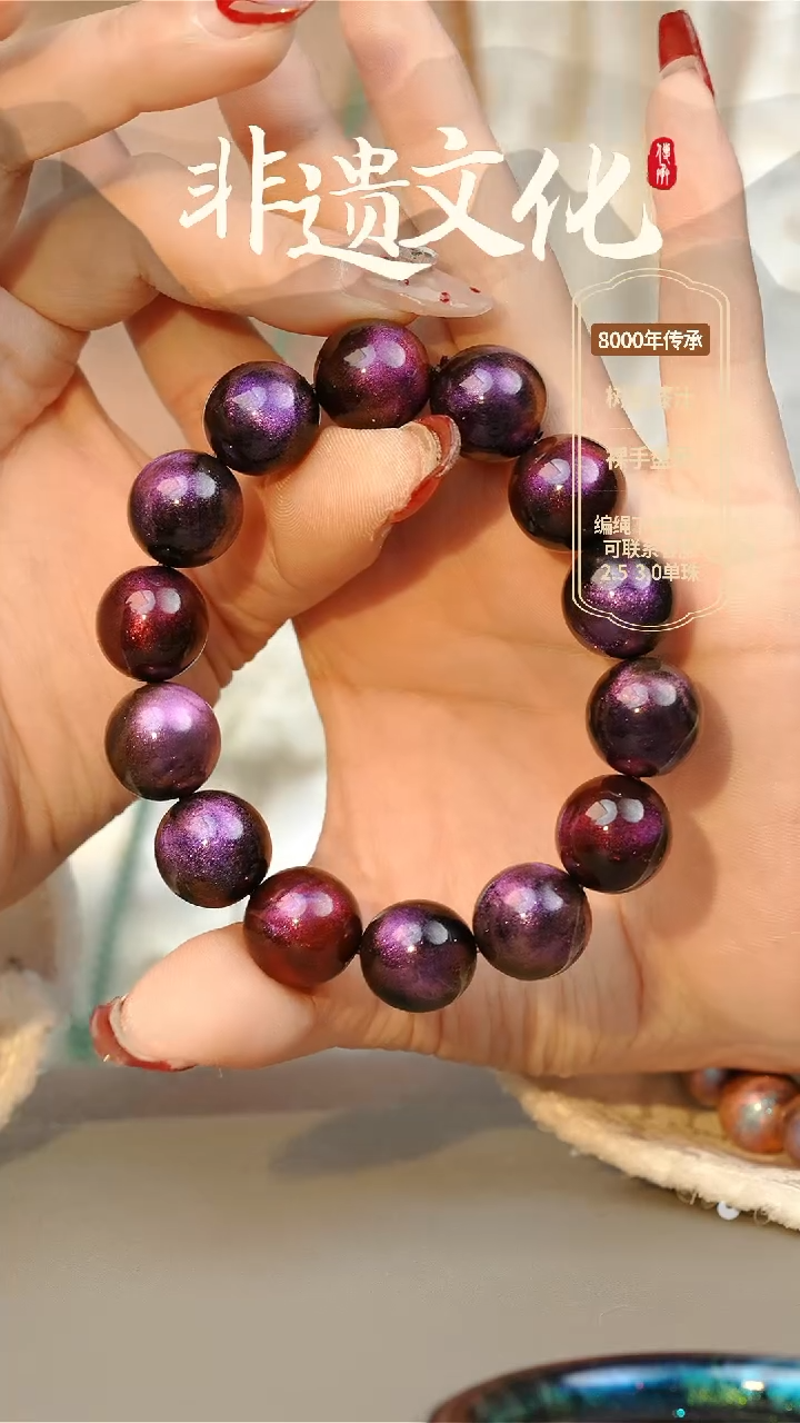 【闪购商品】大漆星辰1.5三珠混搭手串14子