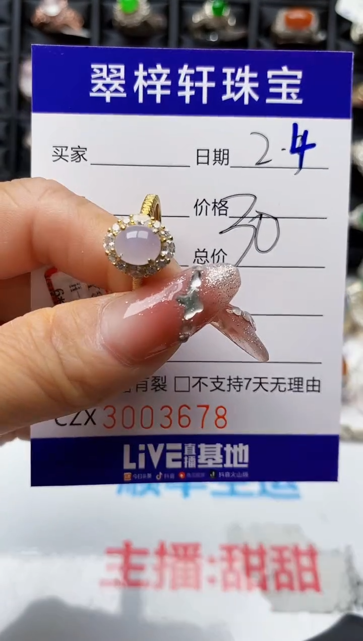 【闪购商品】翡翠戒指银S925镶嵌3678