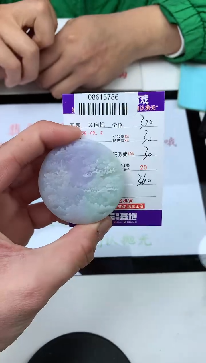 【闪购商品】定制翡翠未镶嵌天然缅甸翡翠（拍一发一）