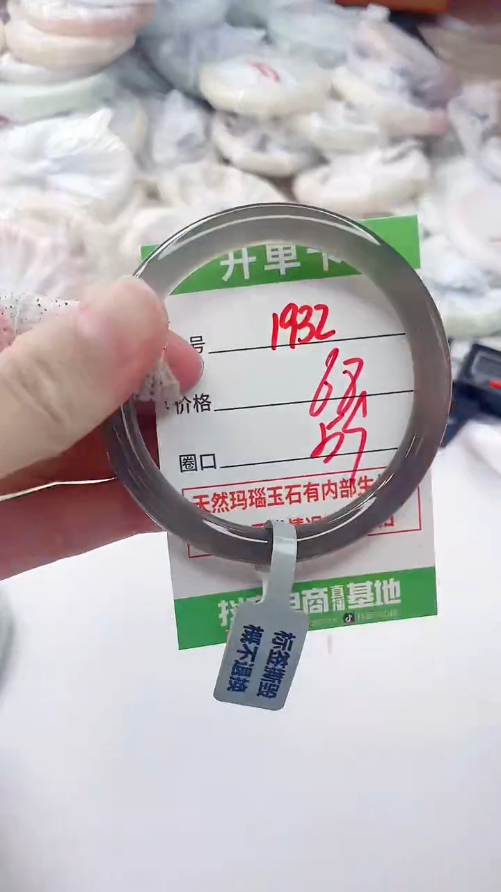 玛瑙/玉髓手镯未镶嵌1932