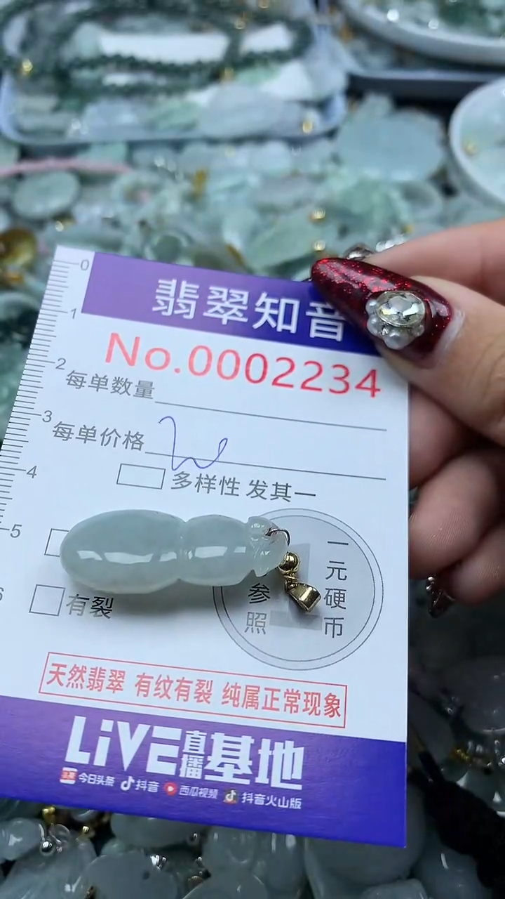 吊坠(不含链)未镶嵌翡翠2234