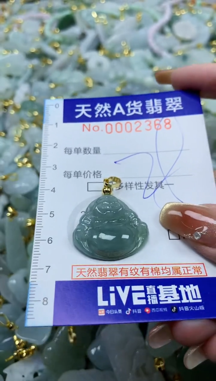 颈饰未镶嵌翡翠天然A货翡翠