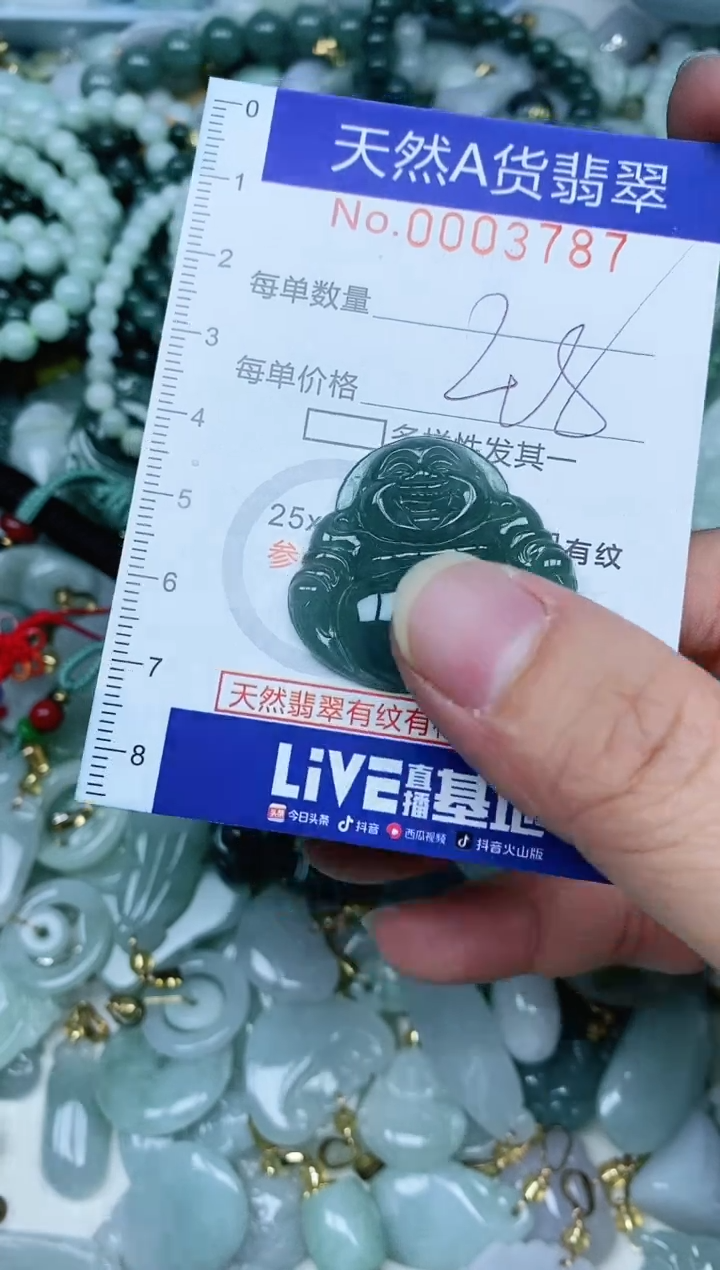 【闪购商品】翡翠吊坠(不含链)未镶嵌 翡翠