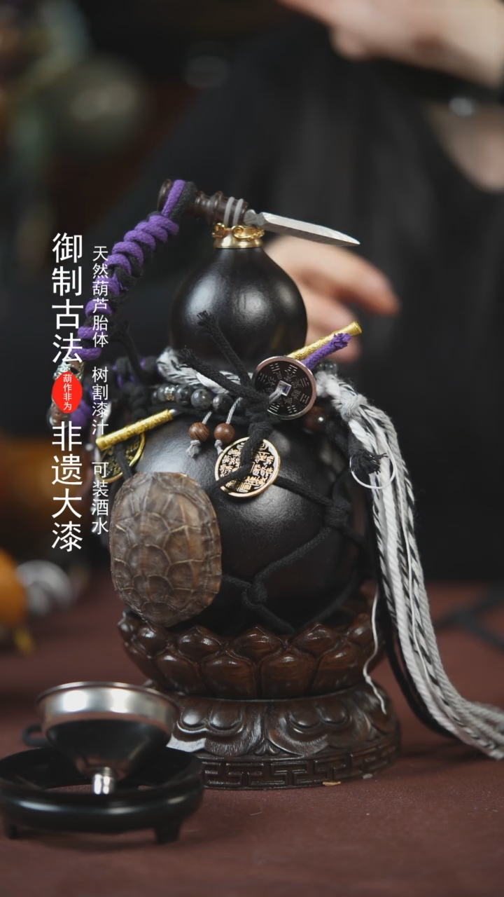 【闪购商品】200号500ml左右的非遗漆器酒葫芦