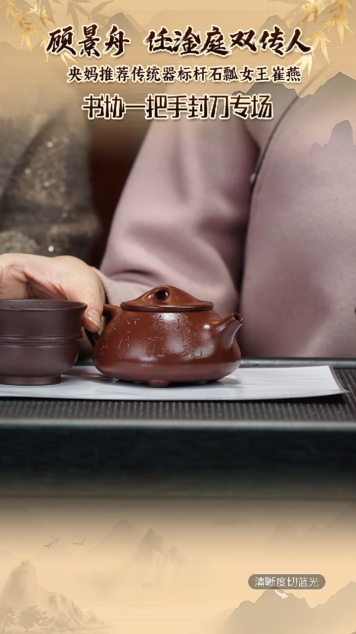 茶壶紫砂崔燕 底槽青 石瓢