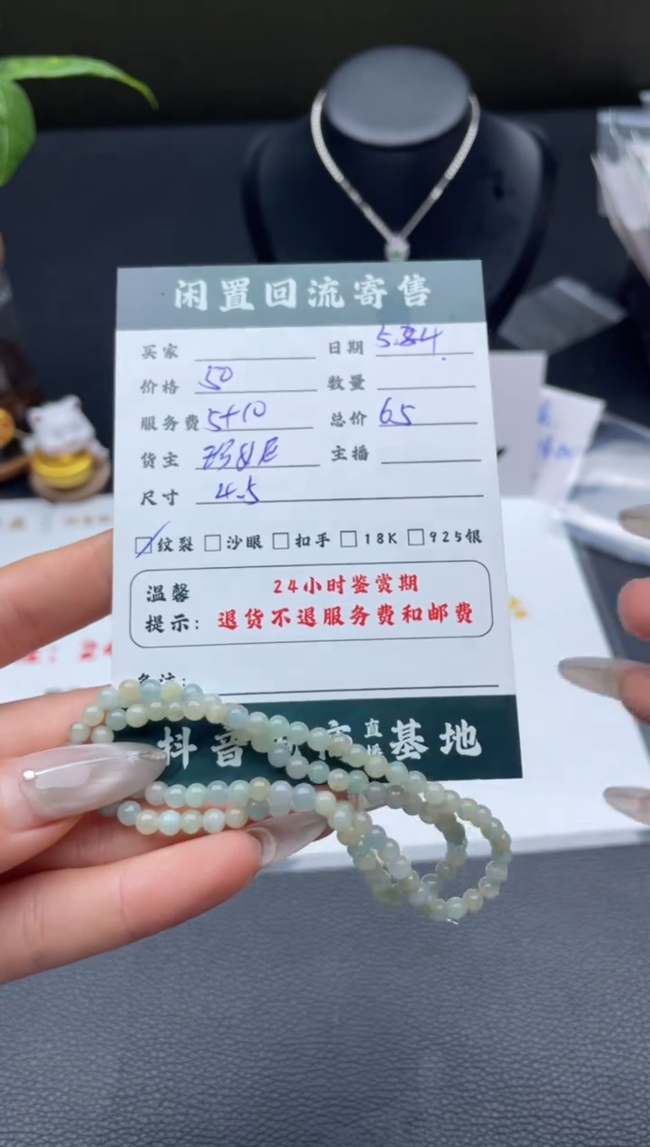 翡翠手镯未镶嵌手串