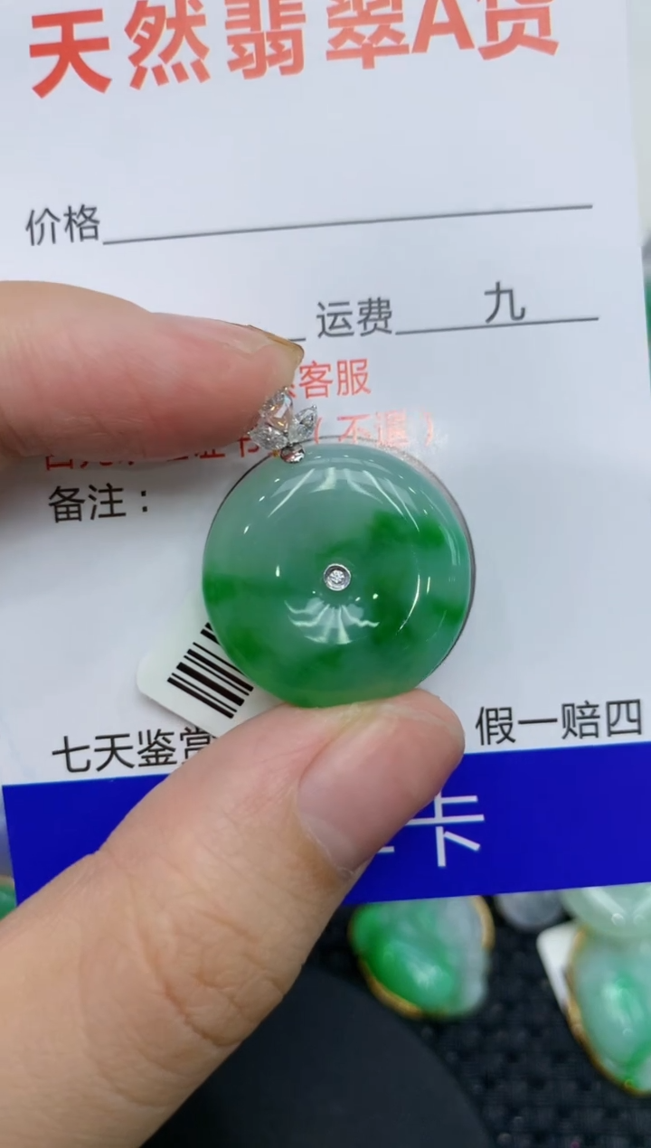 【闪购商品】翡翠颈饰18K金镶嵌111111111111 