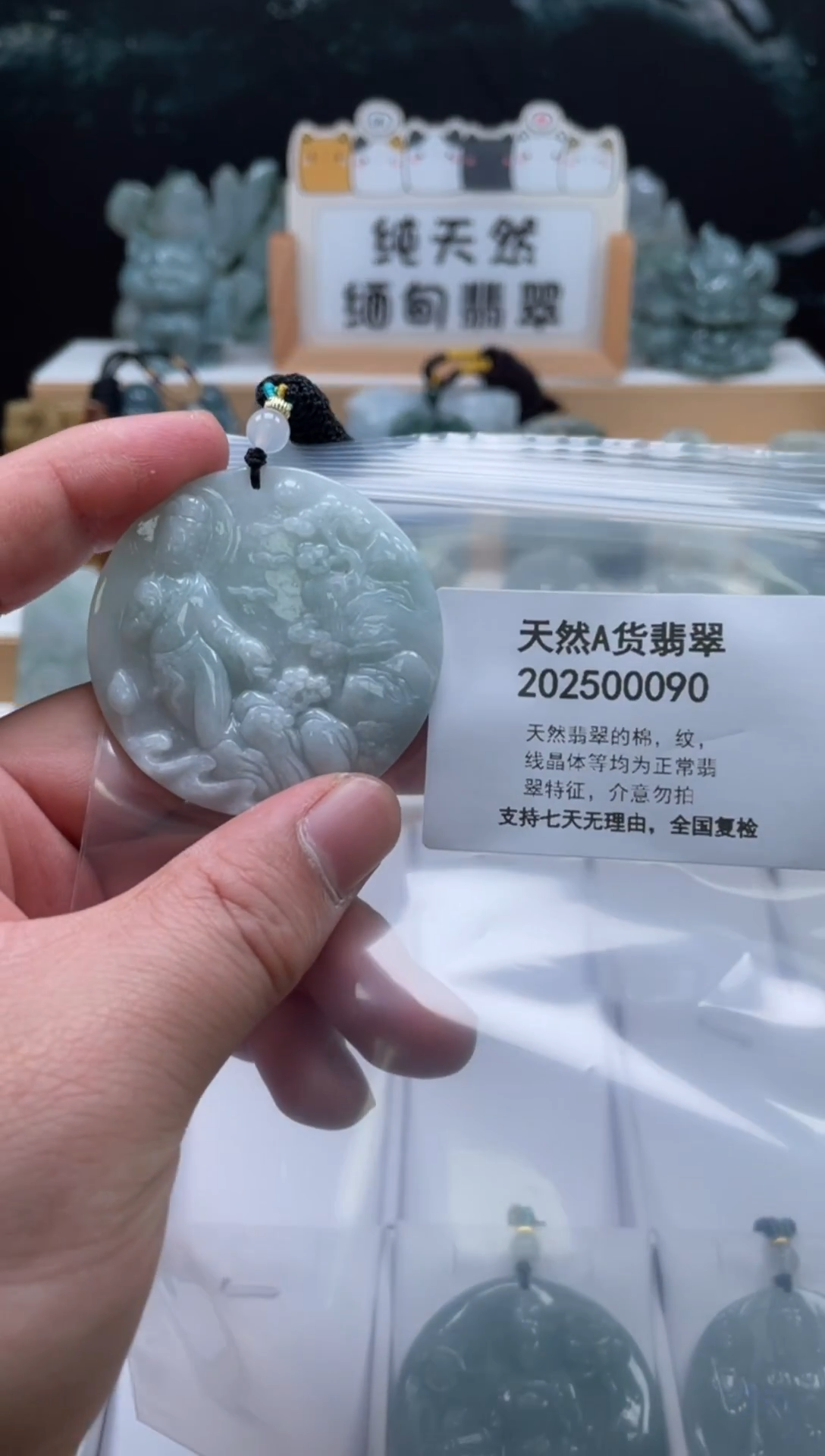 颈饰未镶嵌翡翠翠峰翡翠202512100053