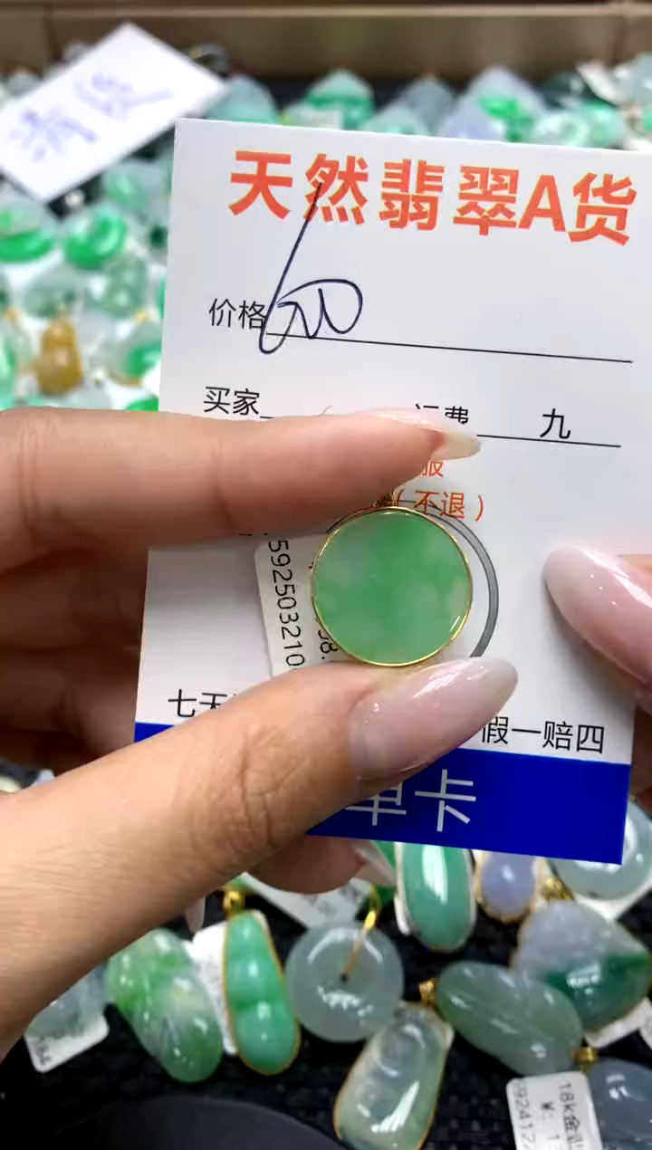 翡翠18K金镶嵌颈饰11111111111111111