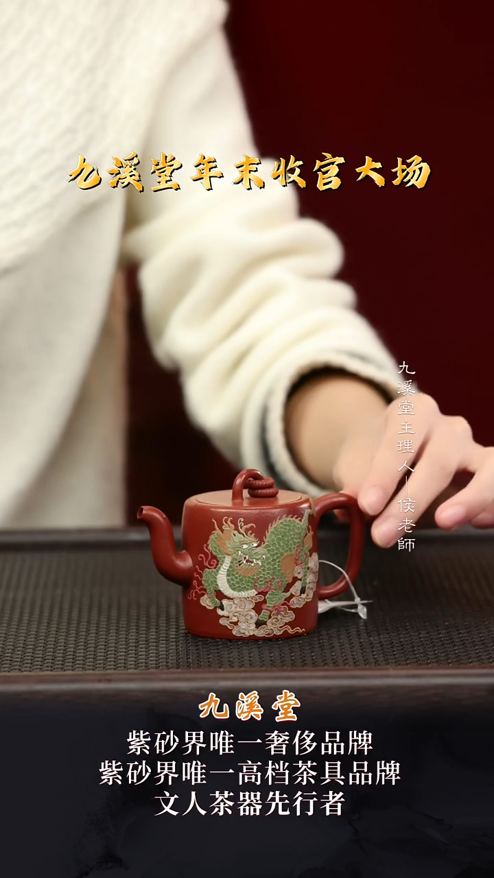 JXT97双圈朱泥大红袍125cc