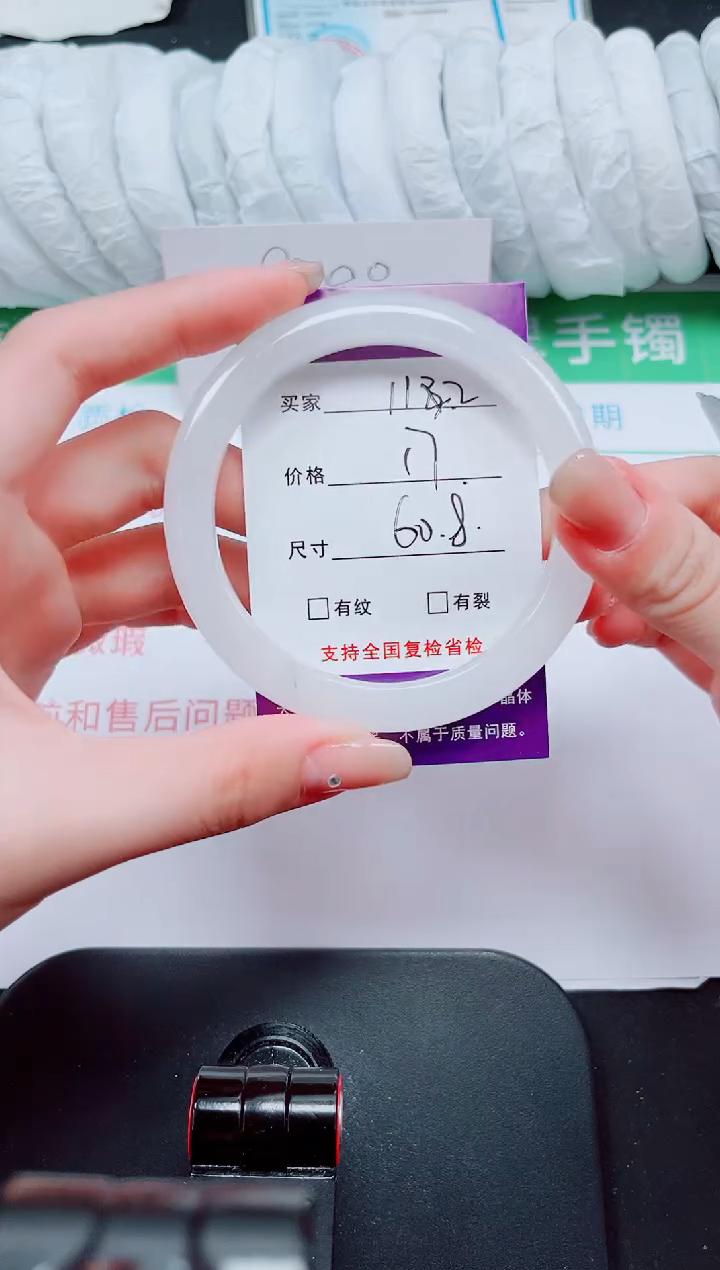 石英质玉手镯未镶嵌112-60/61