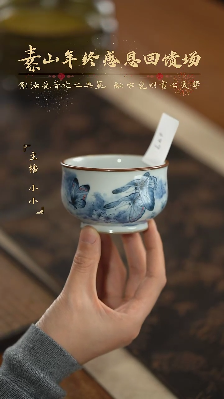 【闪购商品】杯 素山福利蝴蝶单杯649