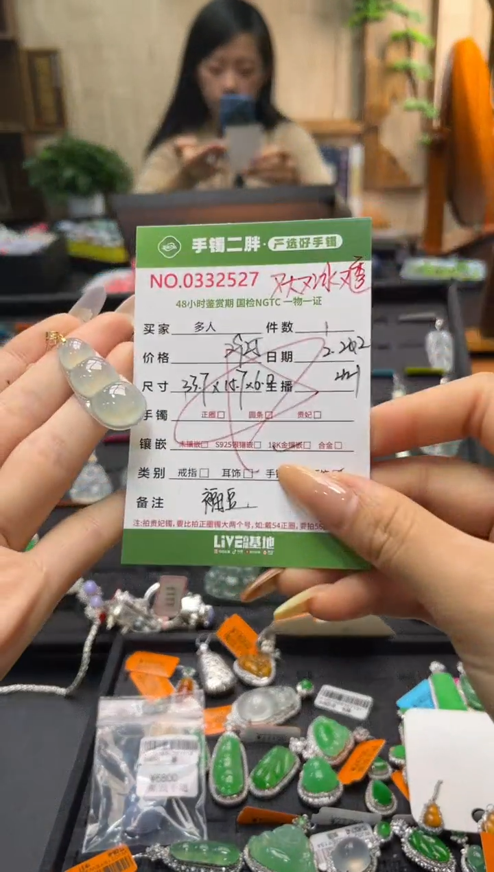 【闪购商品】翡翠吊坠(不含链)18K金镶嵌多人