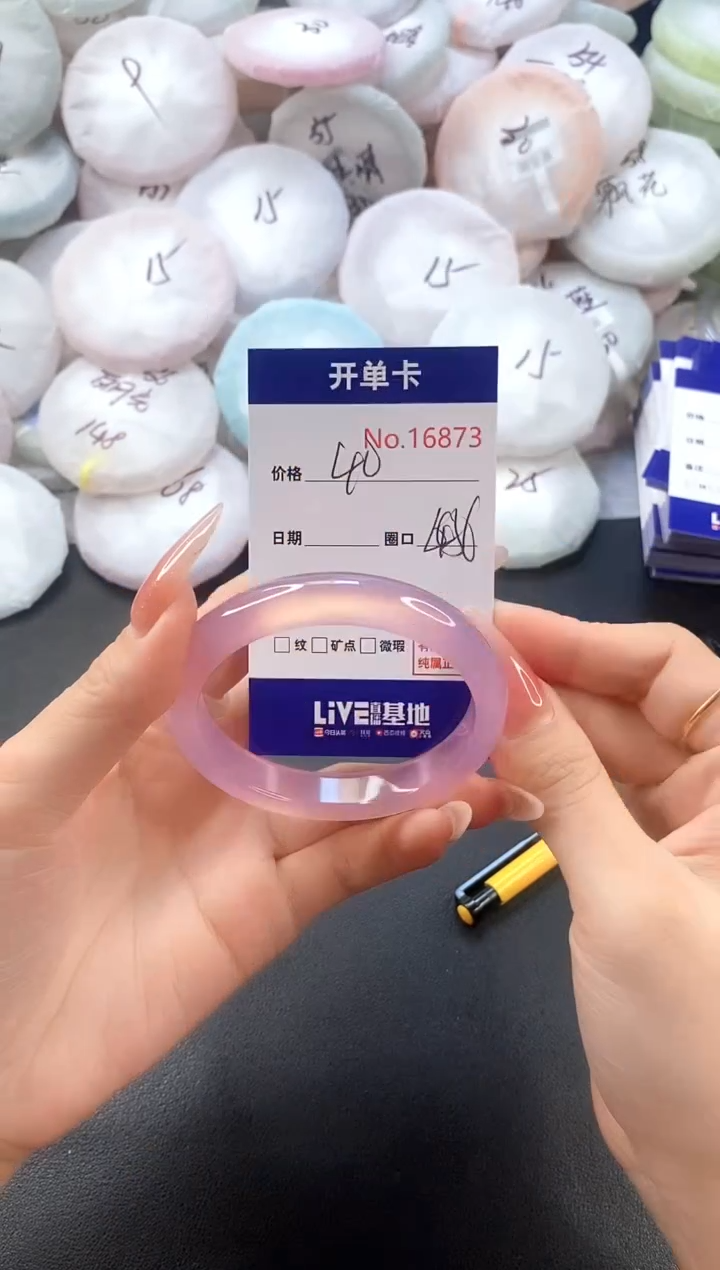 手镯玛瑙/玉髓未镶嵌16873圈口56