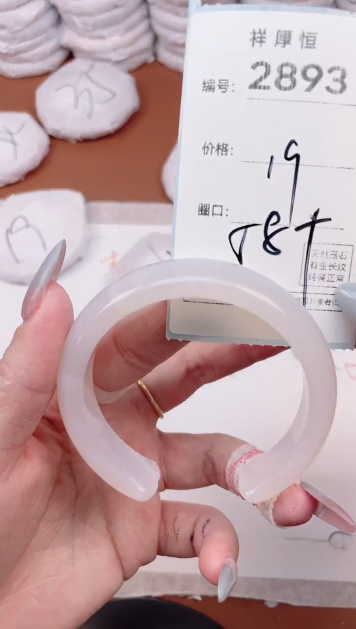 【闪购商品】玛瑙/玉髓手镯未镶嵌2893