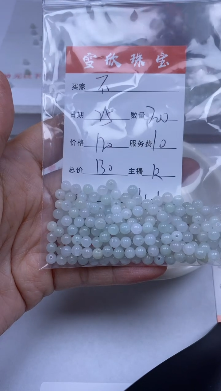 【闪购商品】翡翠颈饰未镶嵌雪欣散珠定制diy