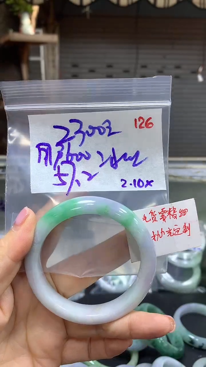 【闪购商品】定制翡翠未镶嵌毛货需精细抛光126+用+手镯2300元