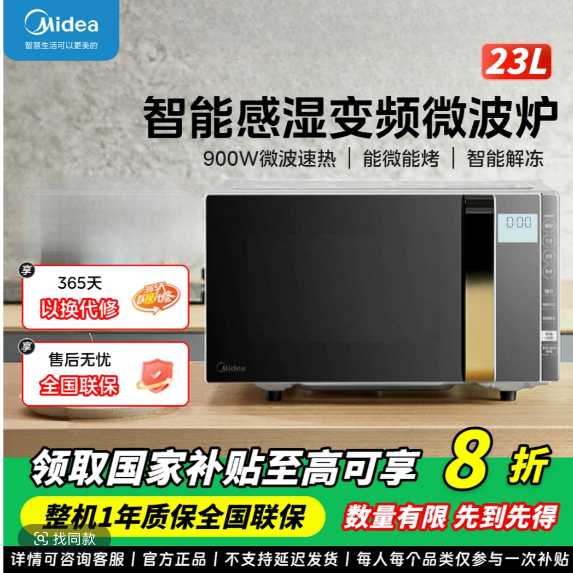 Midea/美的家用微波炉烤箱一体平板加热智能湿度节能低躁 X3-233A