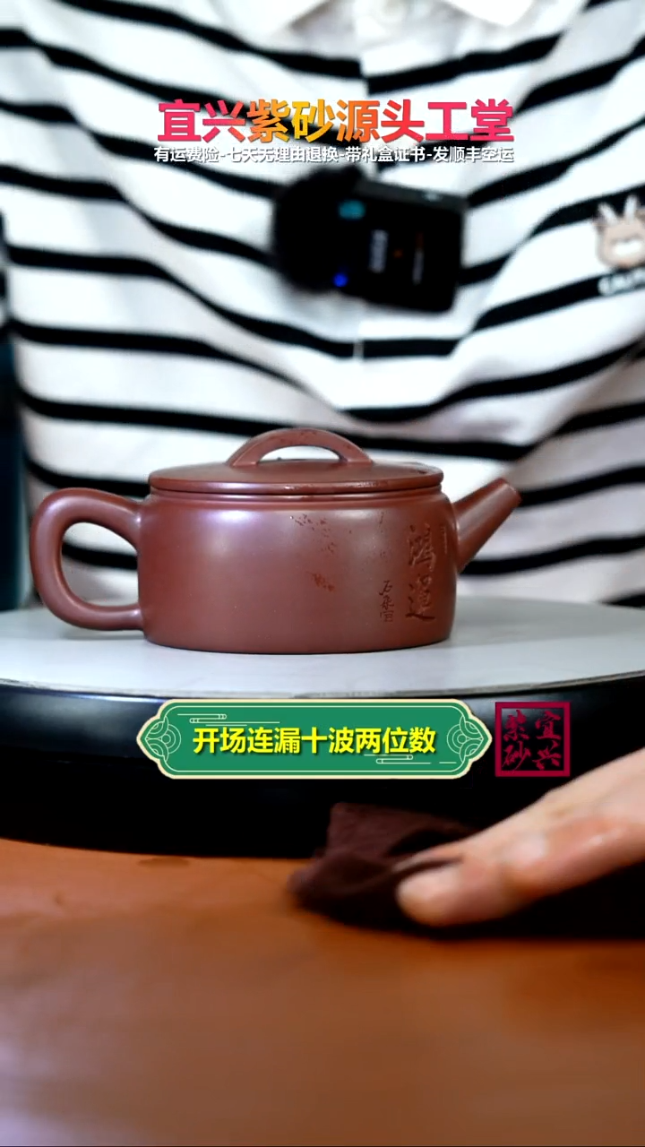 茶壶紫砂李传荣龙血砂鸿运汉瓦200CC