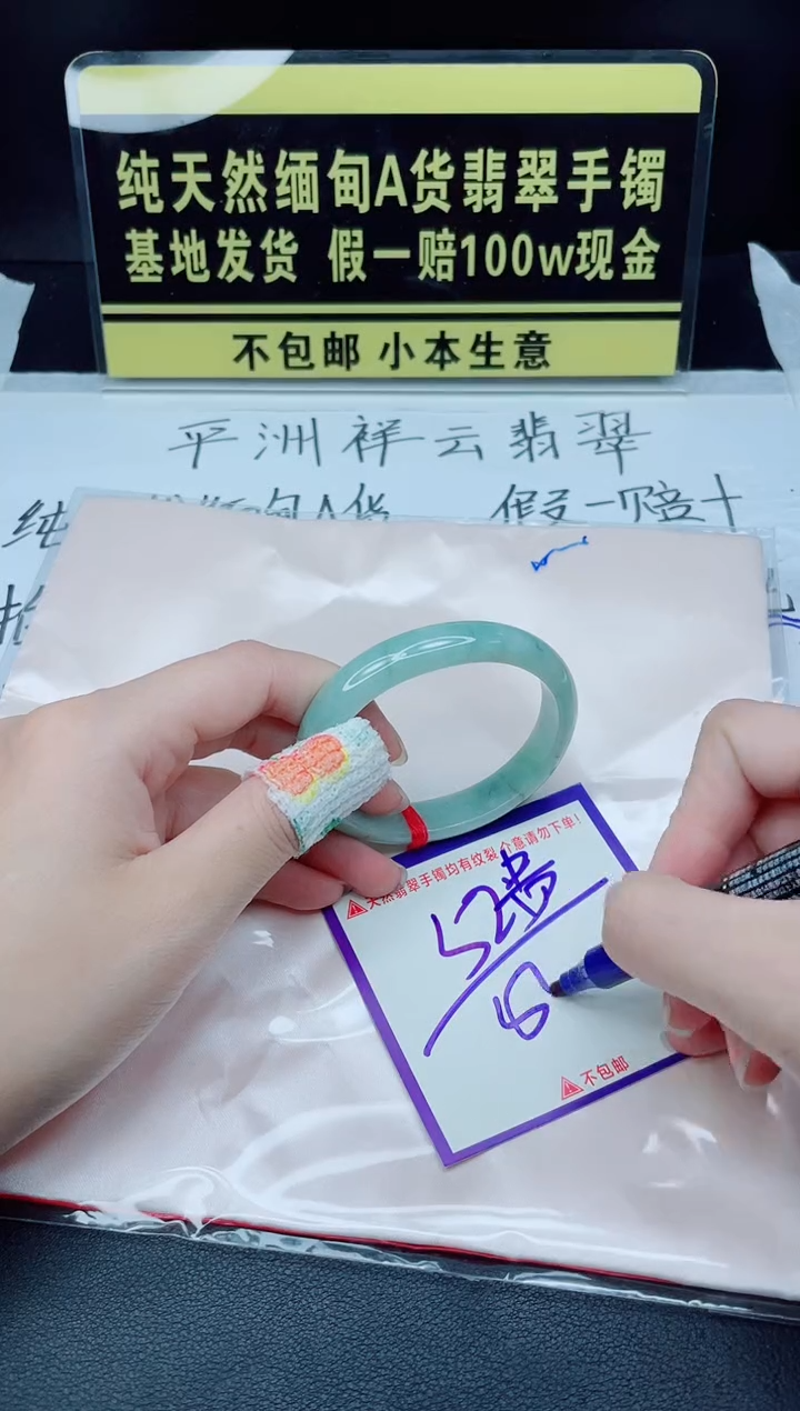 未镶嵌定制翡翠我