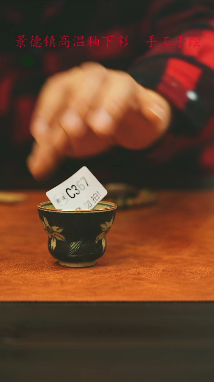 【闪购商品】微瑕景德镇手工手绘367