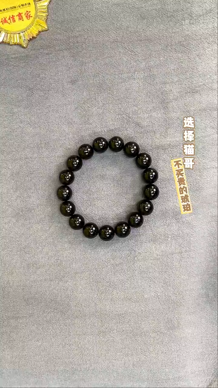 手串琥珀未镶嵌翳珀12mm手串 多样性发其一