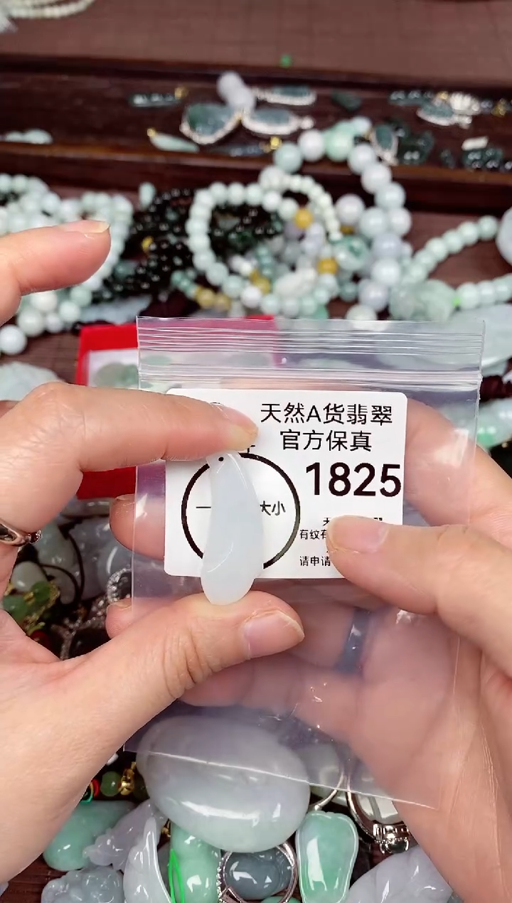 【闪购商品】翡翠颈饰未镶嵌天然A货翡翠1825