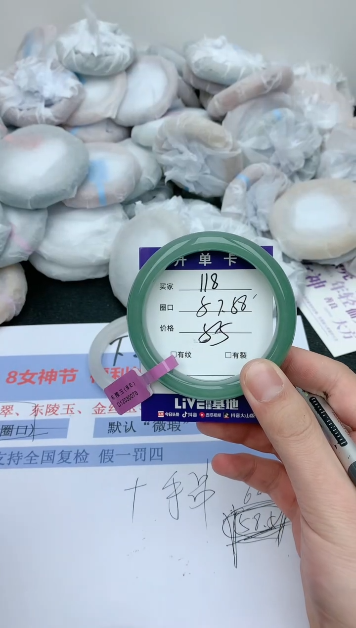 【闪购商品】石英质玉手镯未镶嵌天然玉石手镯-118