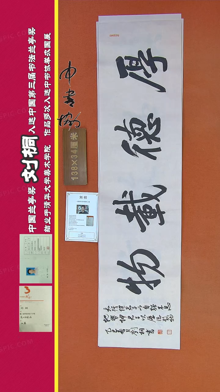 【闪购商品】书法94刘桐书法作品