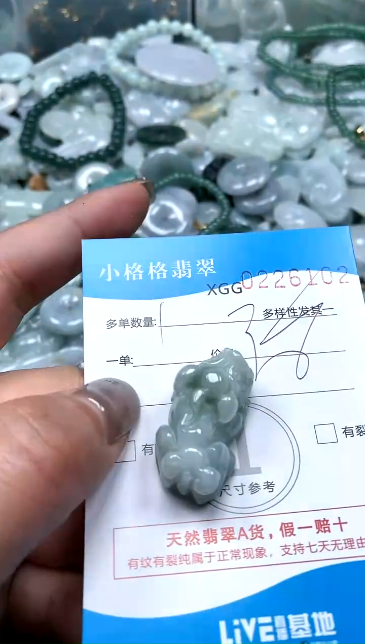 翡翠未镶嵌颈饰闪购商品0226102