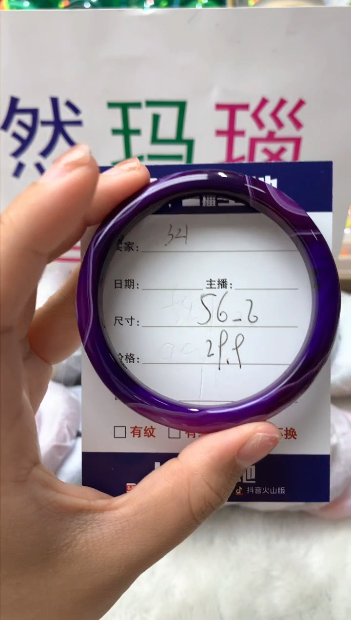 【闪购商品】玛瑙/玉髓手镯未镶嵌321