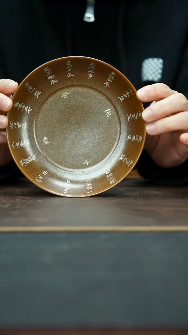 杯景德镇紫金釉诗文壶承