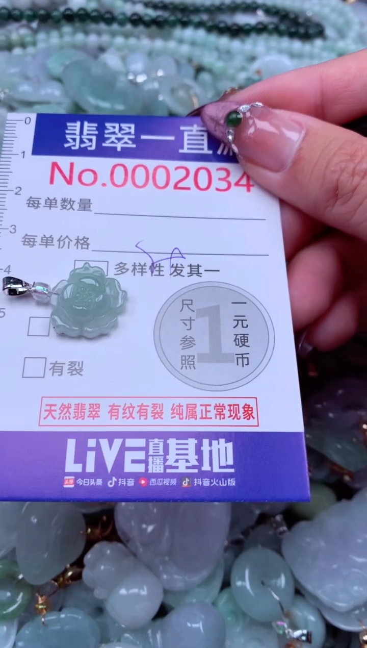 吊坠(不含链)未镶嵌翡翠2034